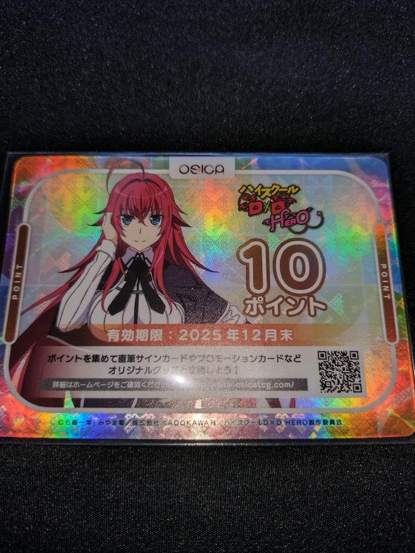 OSICA ハイスクールＤ×Ｄ HERO 応募券200ポイント Amazon.co.jp: OSICAハイスクールDD HERO 応募券 ポイント